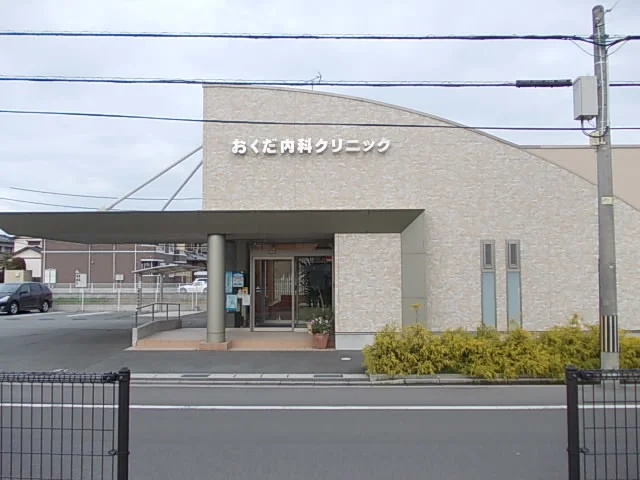 おくだ内科クリニックまで1300m