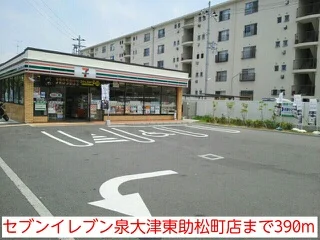 セブンイレブン泉大津東助松町店まで390m