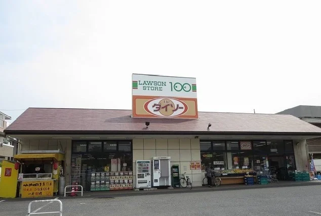 ローソンストア１００まで700m