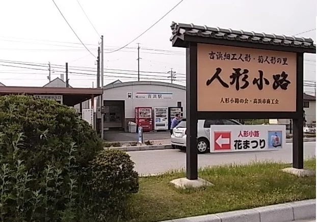 吉浜駅まで2500m