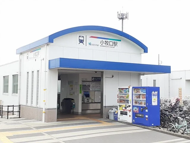 名鉄小牧線　小牧口駅まで460m