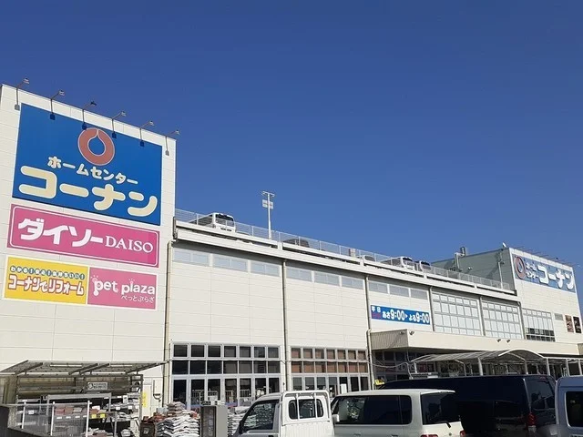 コーナンまで450m