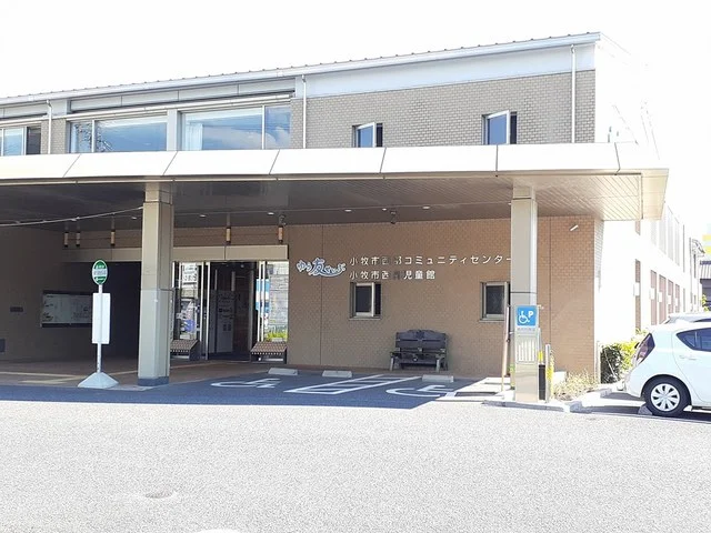 小牧市西部コミュニティセンターまで1500m