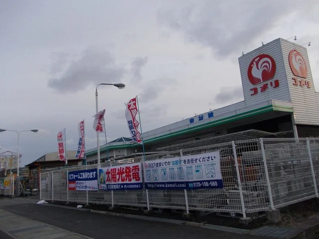 コメリハード&グリーン石部店まで1100m