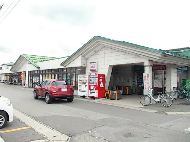 よねや　南店まで1200m
