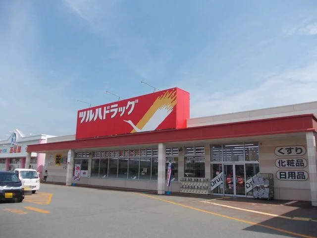 ツルハドラッグ　十文字店まで400m