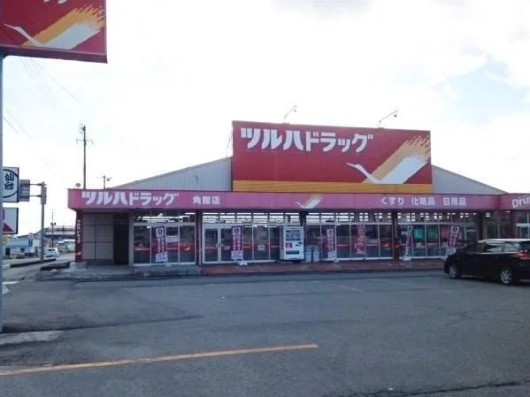 ツルハドラッグ　角館店まで600m