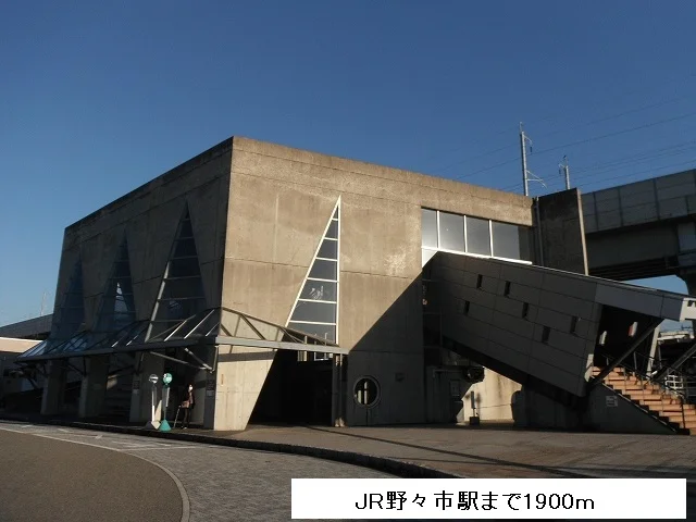 JR野々市駅まで1900m