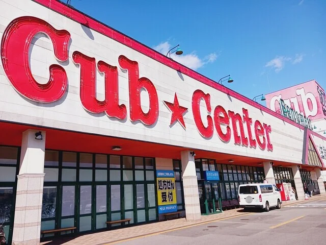 カブセンターまで600m