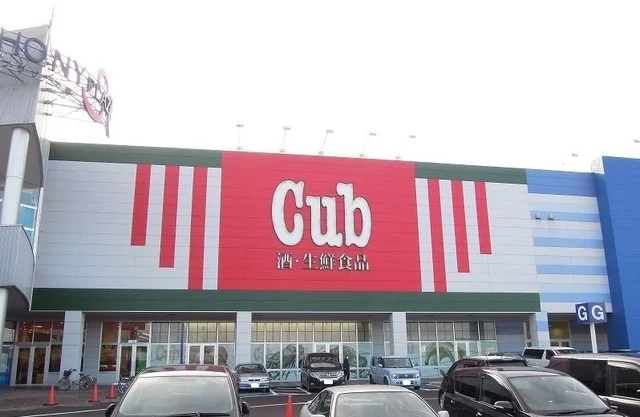 Cubまで1400m