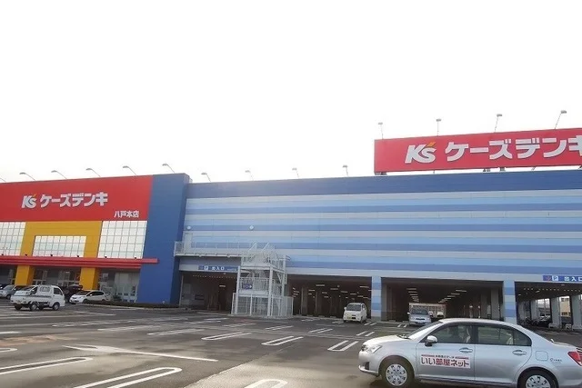 ケーズデンキ八戸本店まで1400m