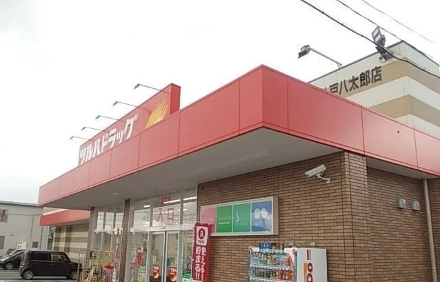 ツルハドラッグ八戸八太郎店まで700m