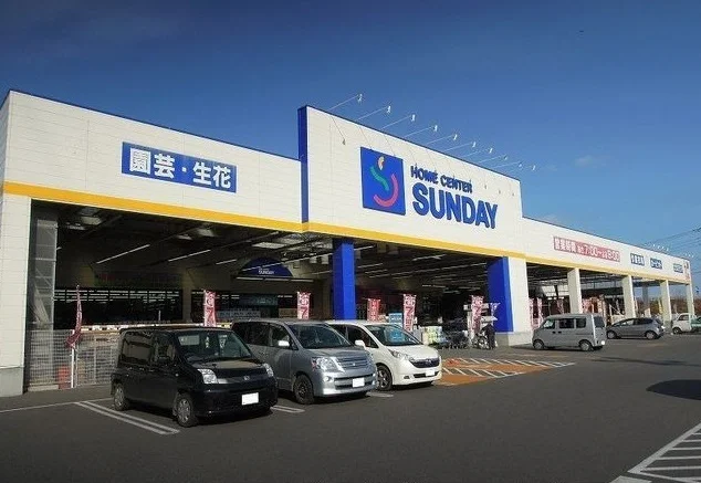 サンデー久慈長内店まで1000m