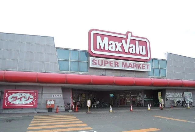 マックスバリュ八戸城下店まで500m