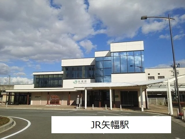 矢幅駅まで710m