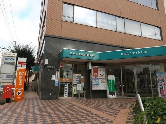 泉八乙女駅前郵便局まで850m