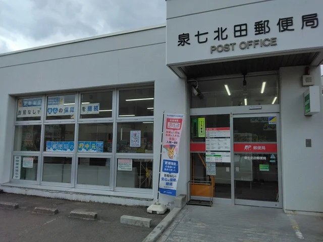泉七北田郵便局まで800m