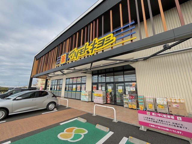 マツモトキヨシ 名取ゆりあげ店まで350m
