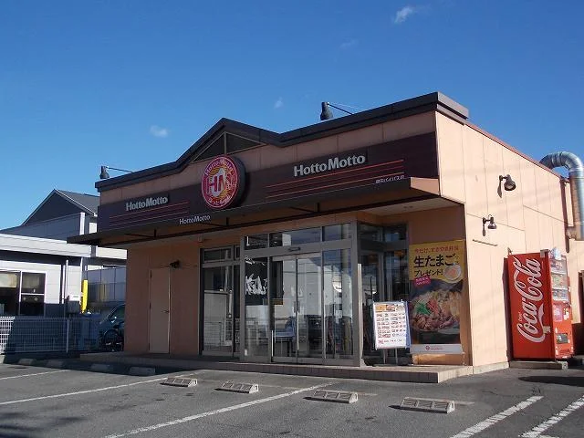 ほっともっと 鶴田バイパス店まで400m