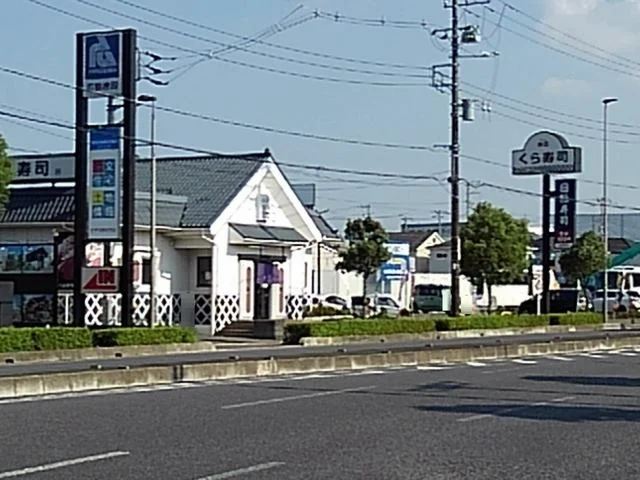 くら寿司まで500m