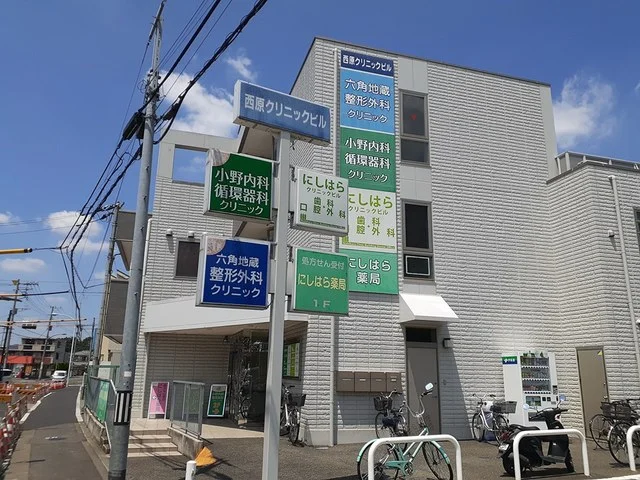 西原クリニックビルまで190m
