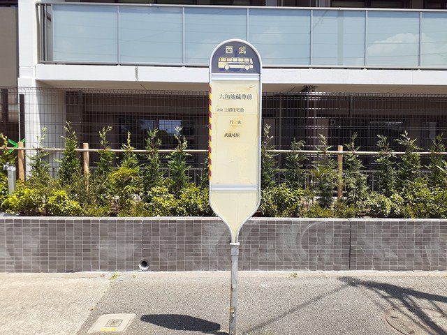 バス停　六角地蔵尊前まで407m