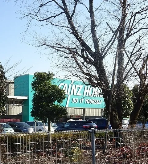 カインズホームまで1400m