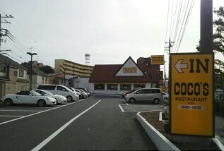 ココス和光店まで350m
