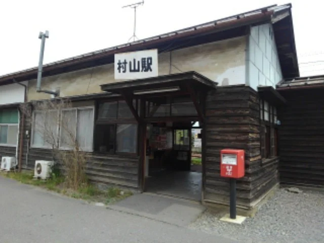 村山駅まで400m