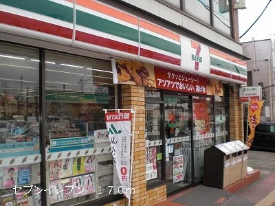 セブンイレブンまで170m