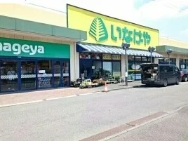 いなげやまで1230m