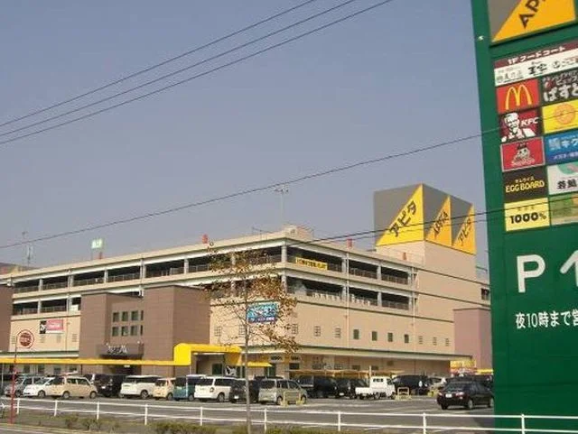 アピタまで2200m