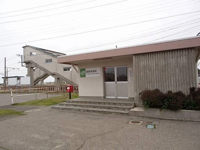 越後線　越後赤塚駅まで900m