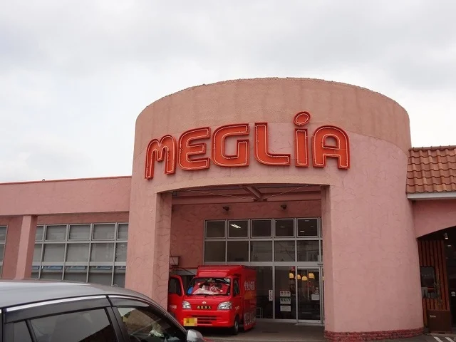 メグリアまで1800m