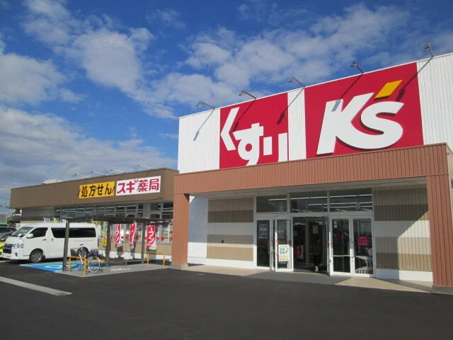 スギドラッグまで1500m