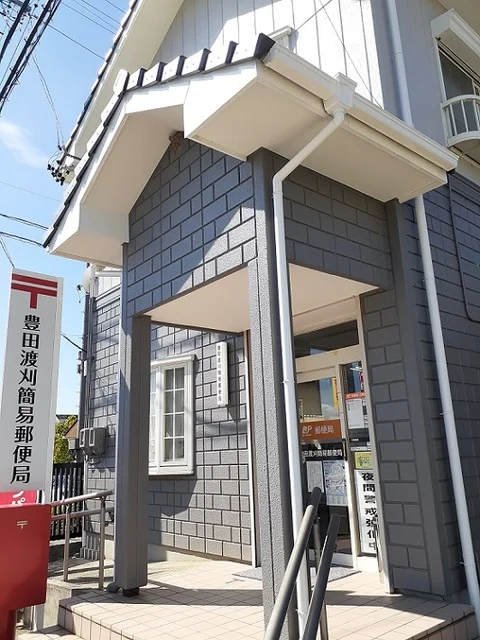 豊田渡刈簡易郵便局まで1600m