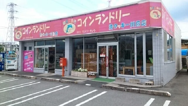 コインランドリータッキー様まで450m