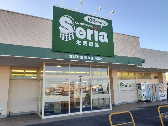 セリア八尾店まで900m