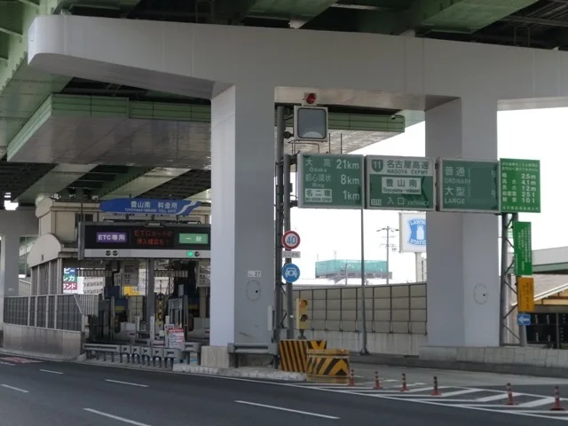 名古屋高速11号　豊山南入口まで900m