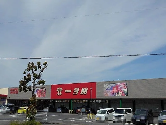 一号舘北楠店まで1400m
