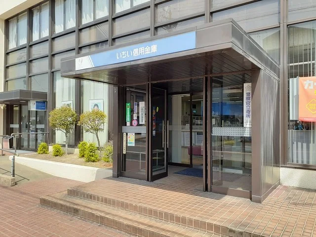 いちい信用金庫　起支店まで240m