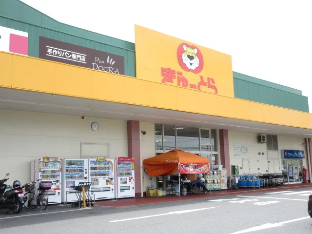 ぎゅーとらまで1100m