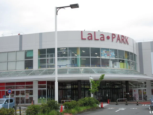 ララパークまで1700m
