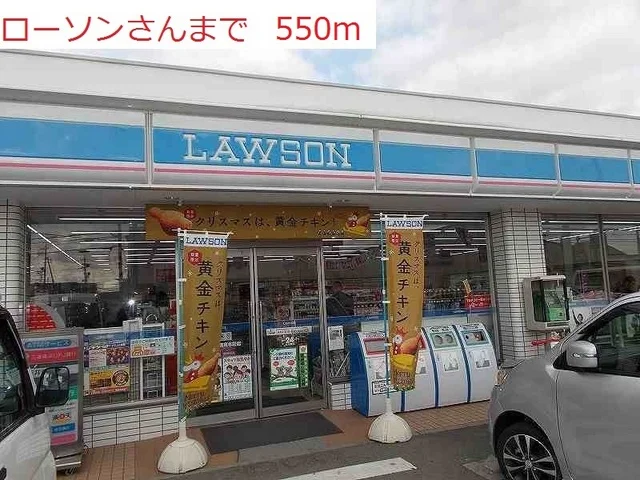 ローソン播磨新島通店まで550m