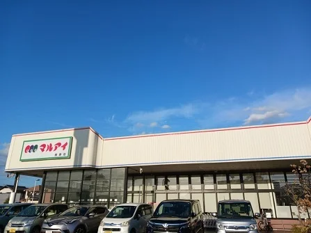 マルアイ播磨店まで350m