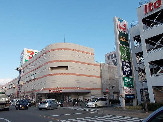 イトーヨカドーまで2000m