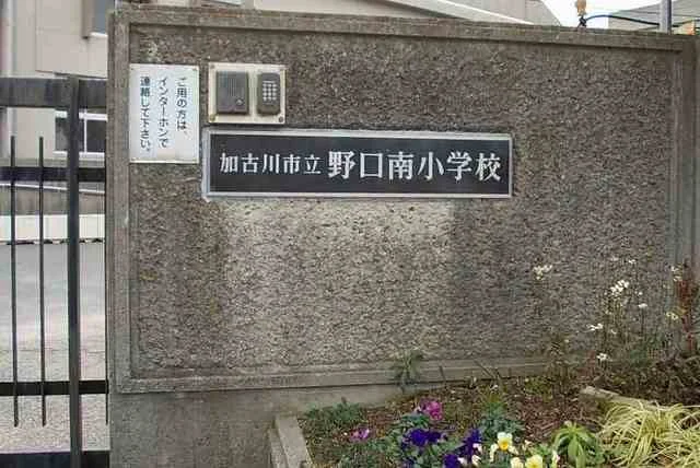 野口南小学校まで1200m