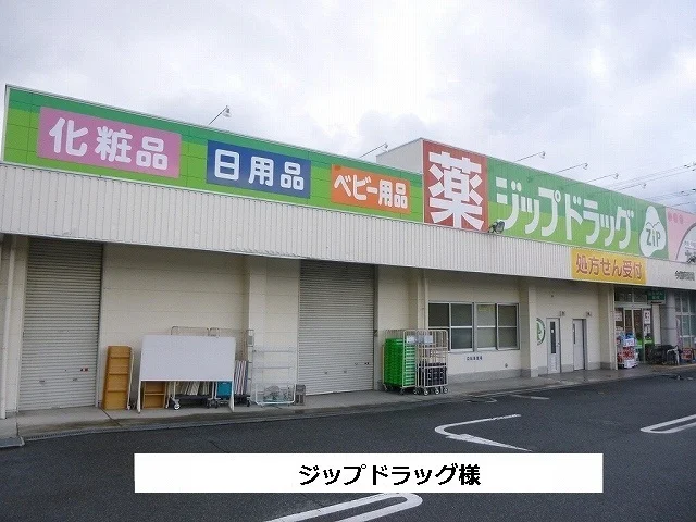 ジップドラッグまで720m