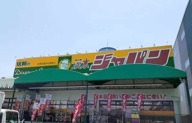 ジャパン様まで950m