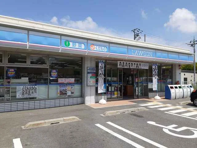 ローソン様まで546m